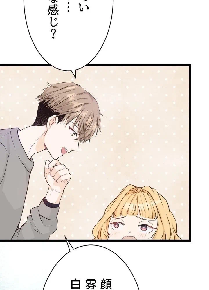 Kamen Reijou no Fukushuu Konyaku Chapter 3 56ページ