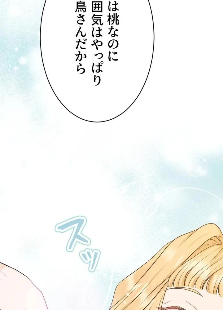 Kamen Reijou no Fukushuu Konyaku Chapter 3 57ページ