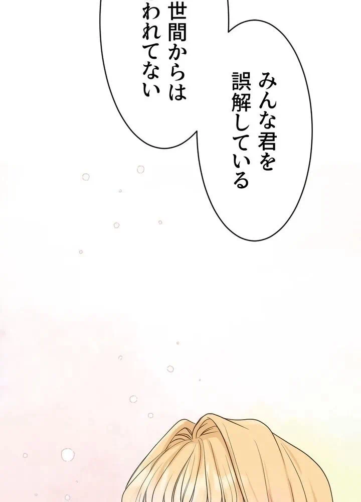 Kamen Reijou no Fukushuu Konyaku Chapter 3 60ページ