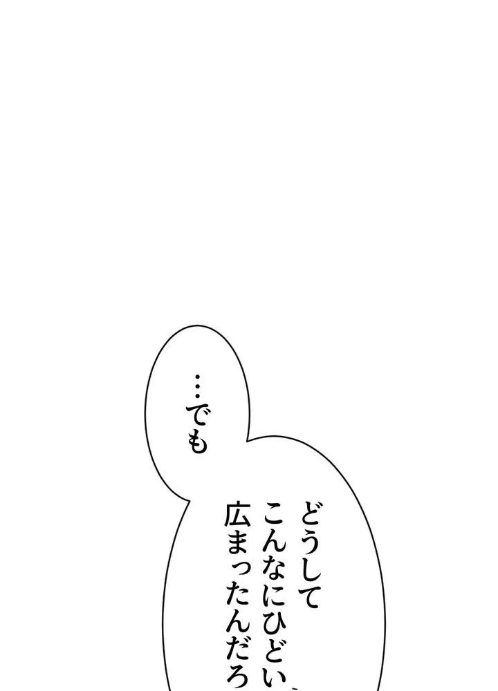 Kamen Reijou no Fukushuu Konyaku Chapter 3 62ページ