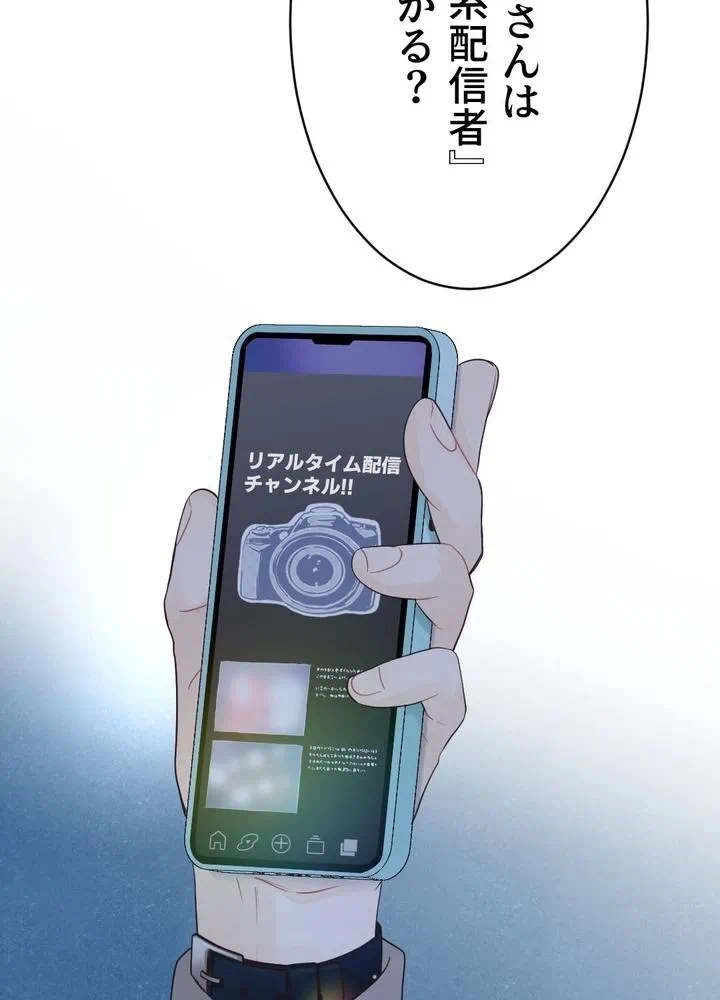 Kamen Reijou no Fukushuu Konyaku Chapter 3 66ページ