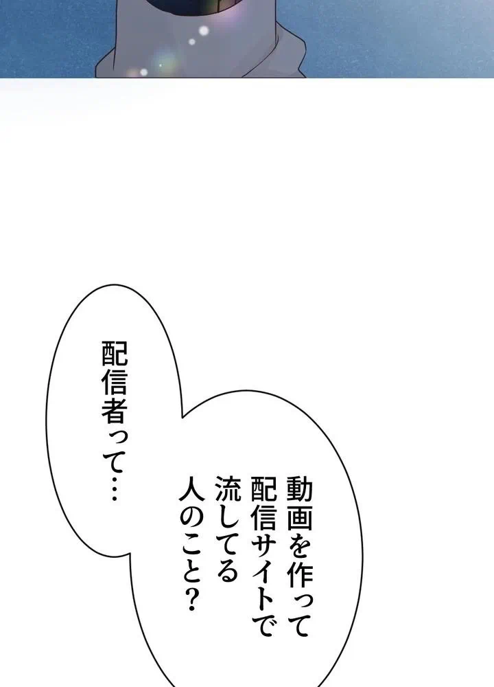Kamen Reijou no Fukushuu Konyaku Chapter 3 67ページ