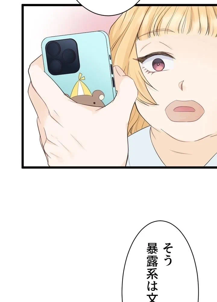 Kamen Reijou no Fukushuu Konyaku Chapter 3 68ページ