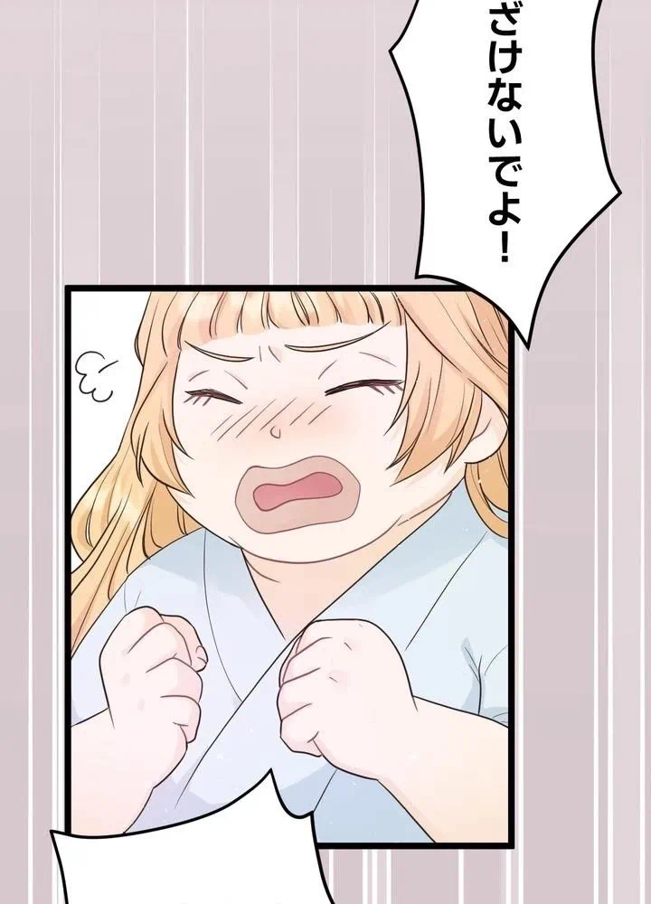 Kamen Reijou no Fukushuu Konyaku Chapter 3 79ページ