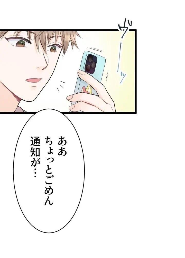 Kamen Reijou no Fukushuu Konyaku Chapter 3 84ページ