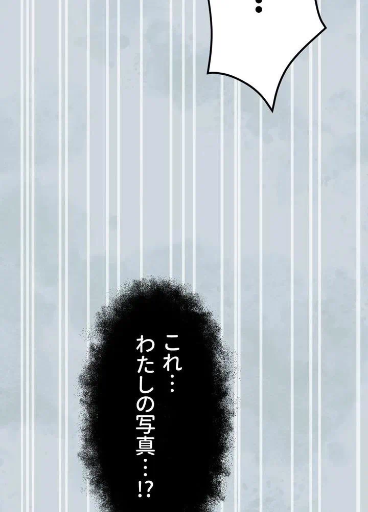 Kamen Reijou no Fukushuu Konyaku Chapter 3 89ページ