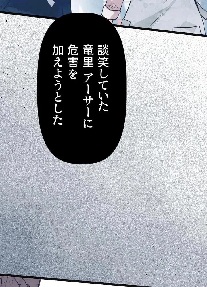 Kamen Reijou no Fukushuu Konyaku Chapter 3 10ページ