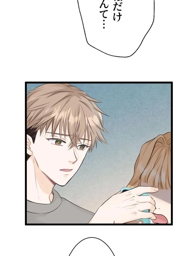 Kamen Reijou no Fukushuu Konyaku Chapter 3 97ページ