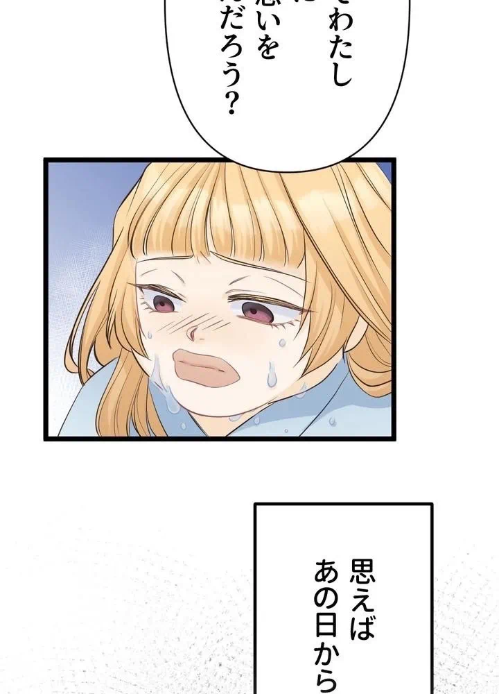 Kamen Reijou no Fukushuu Konyaku Chapter 4 11ページ