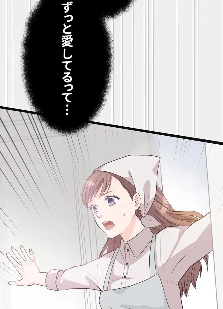 Kamen Reijou no Fukushuu Konyaku Chapter 4 101ページ