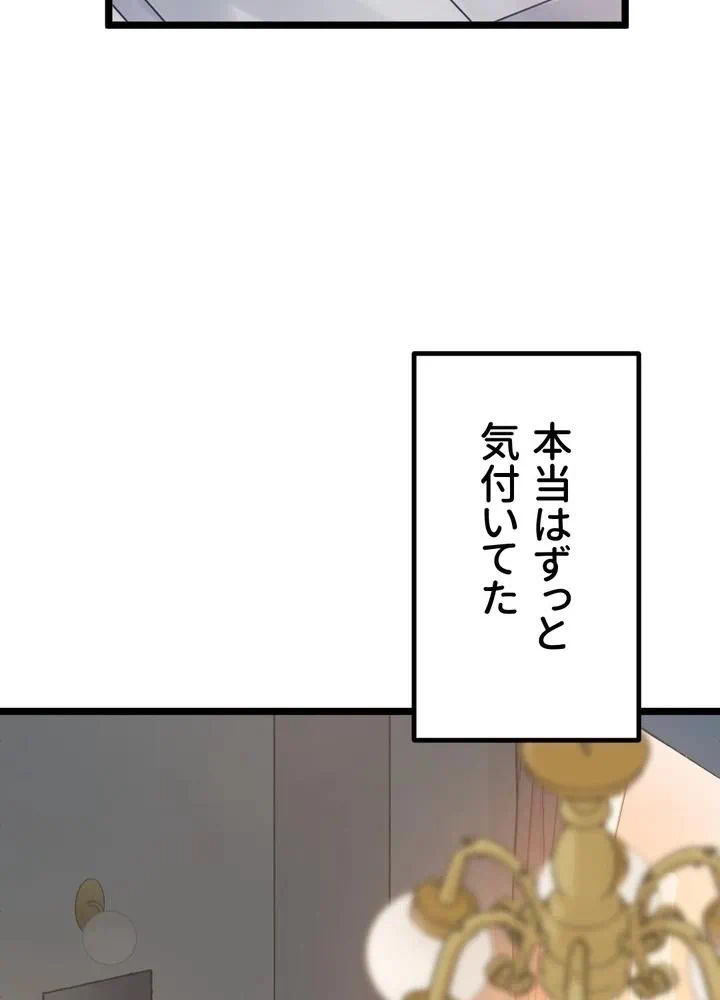 Kamen Reijou no Fukushuu Konyaku Chapter 4 108ページ