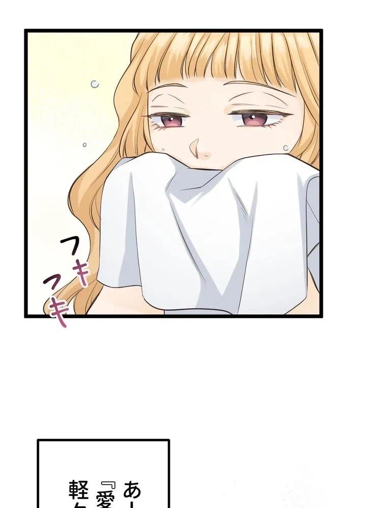 Kamen Reijou no Fukushuu Konyaku Chapter 4 110ページ