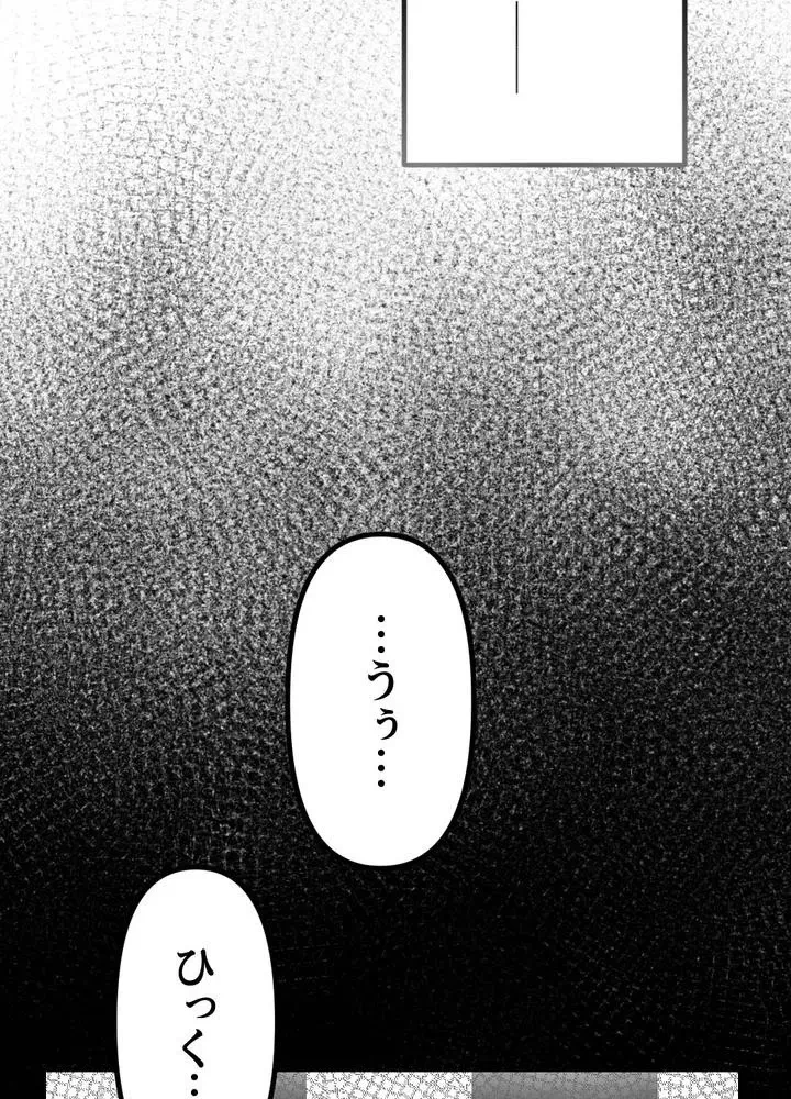 Kamen Reijou no Fukushuu Konyaku Chapter 4 12ページ