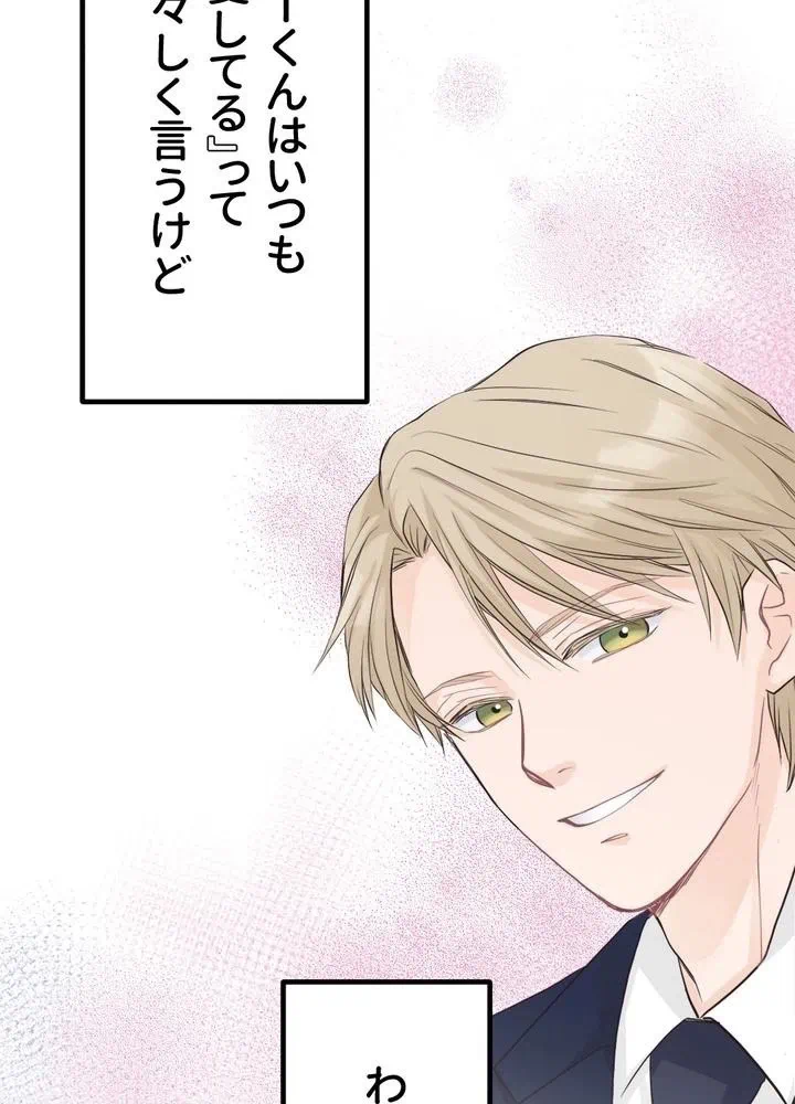 Kamen Reijou no Fukushuu Konyaku Chapter 4 111ページ