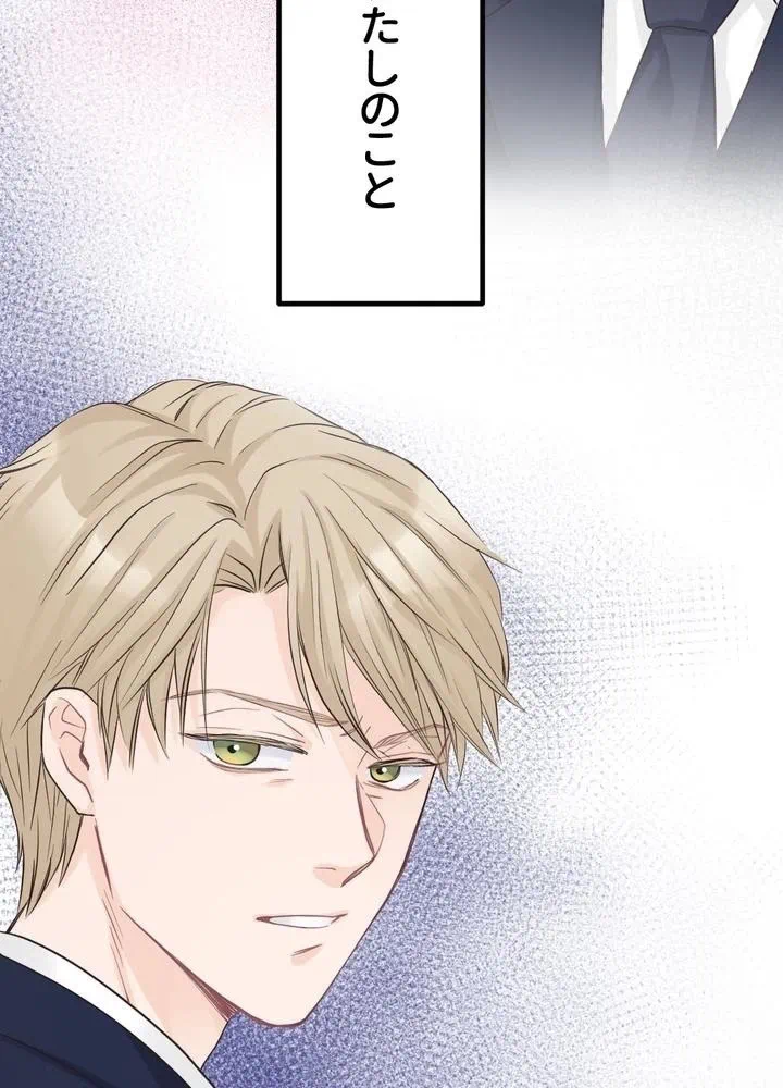 Kamen Reijou no Fukushuu Konyaku Chapter 4 112ページ