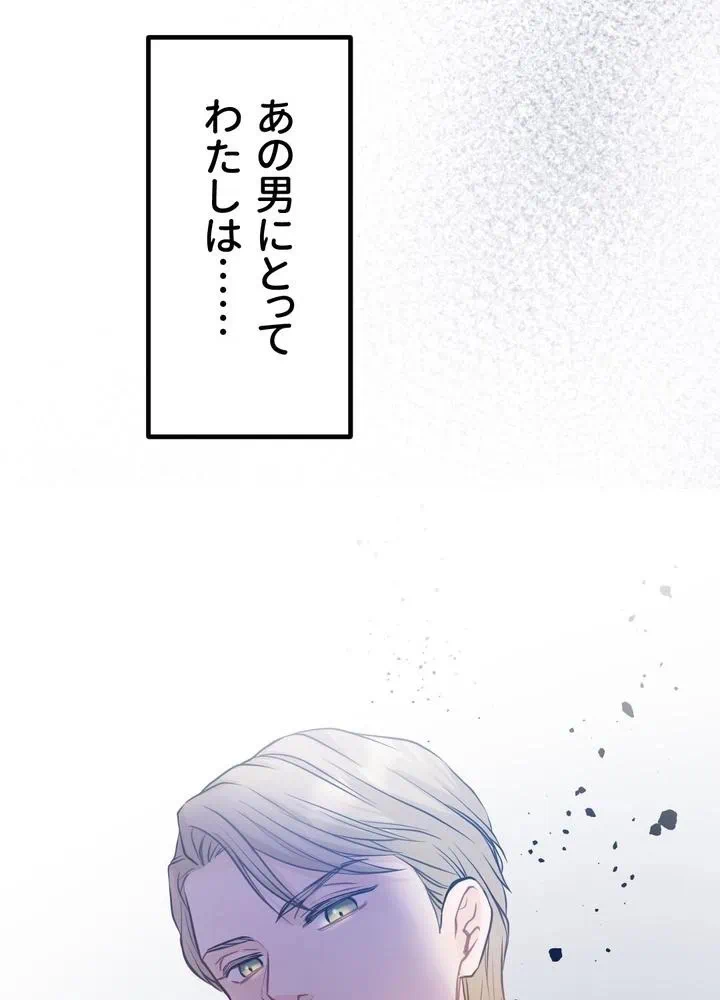 Kamen Reijou no Fukushuu Konyaku Chapter 4 115ページ