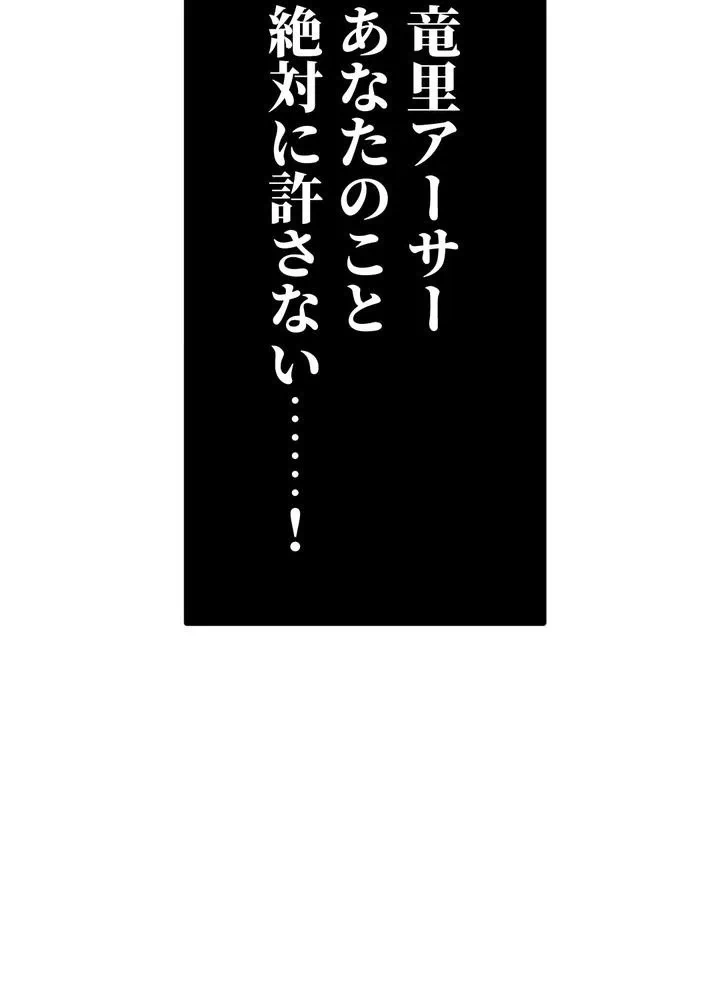 Kamen Reijou no Fukushuu Konyaku Chapter 4 120ページ