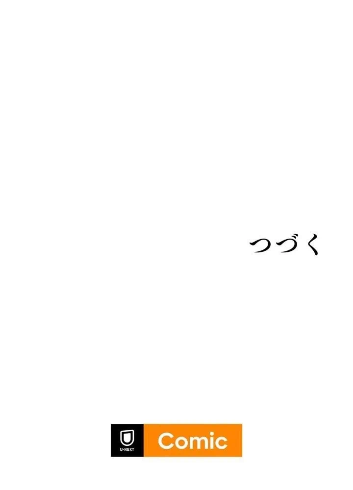 Kamen Reijou no Fukushuu Konyaku Chapter 4 121ページ