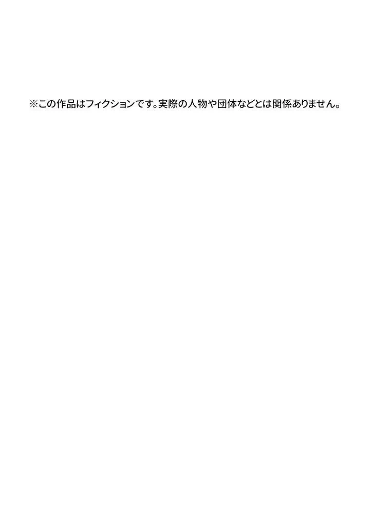 Kamen Reijou no Fukushuu Konyaku Chapter 4 122ページ