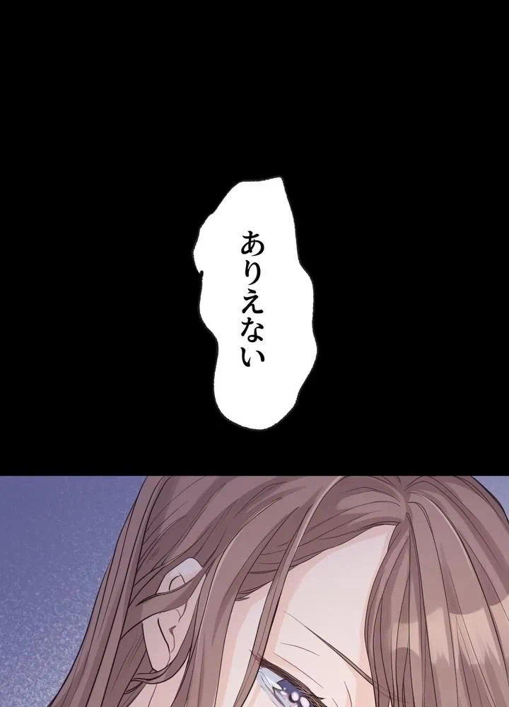 Kamen Reijou no Fukushuu Konyaku Chapter 4 14ページ