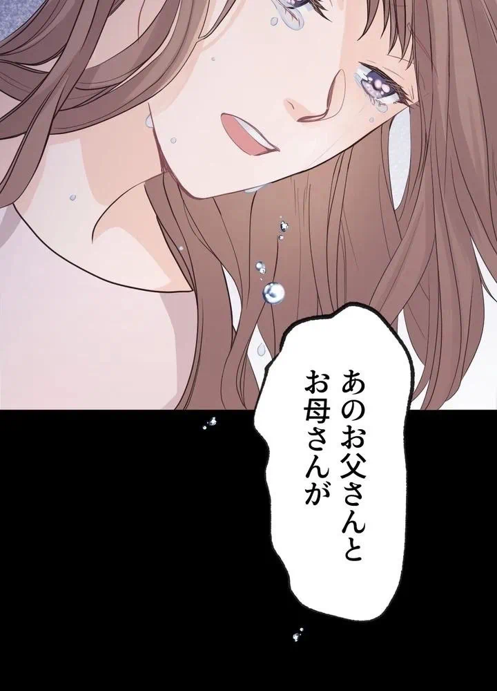 Kamen Reijou no Fukushuu Konyaku Chapter 4 15ページ