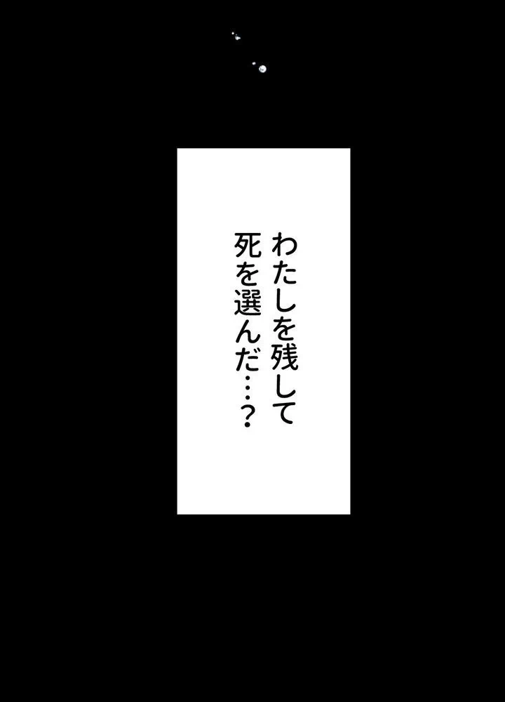 Kamen Reijou no Fukushuu Konyaku Chapter 4 16ページ
