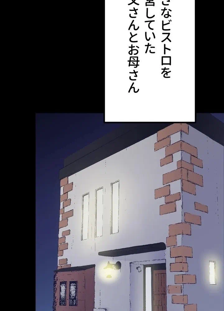 Kamen Reijou no Fukushuu Konyaku Chapter 4 18ページ