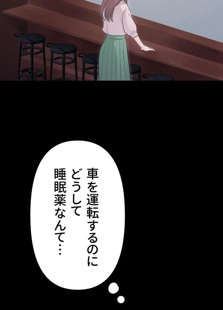 Kamen Reijou no Fukushuu Konyaku Chapter 4 20ページ