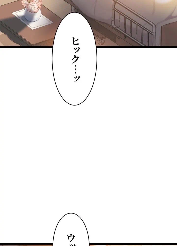 Kamen Reijou no Fukushuu Konyaku Chapter 4 3ページ