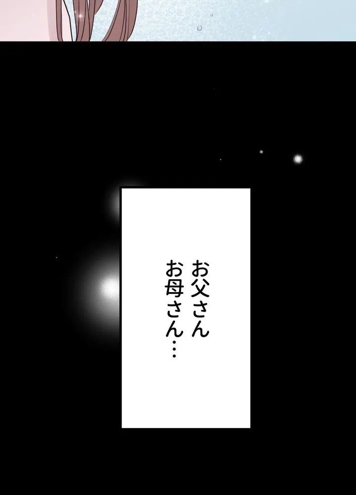 Kamen Reijou no Fukushuu Konyaku Chapter 4 24ページ