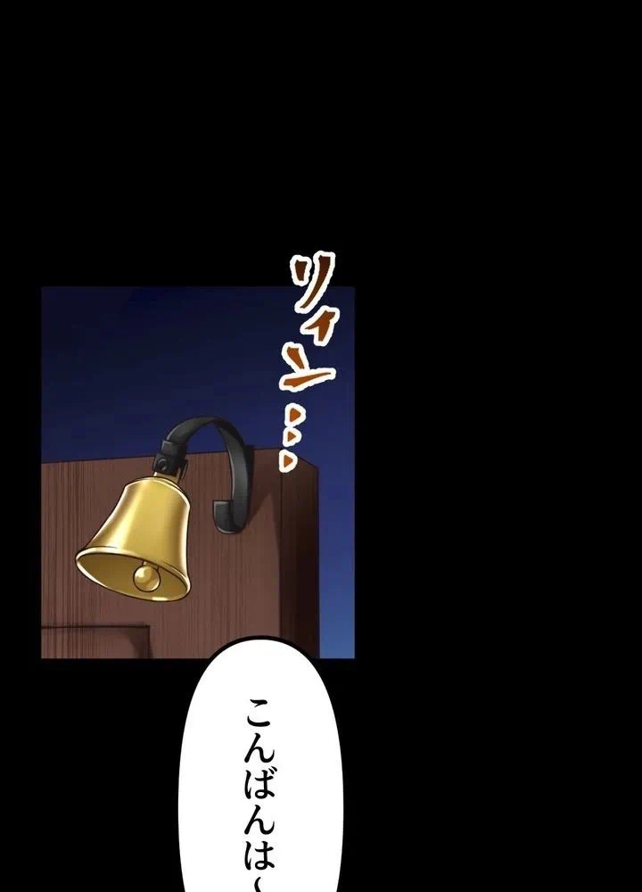 Kamen Reijou no Fukushuu Konyaku Chapter 4 25ページ