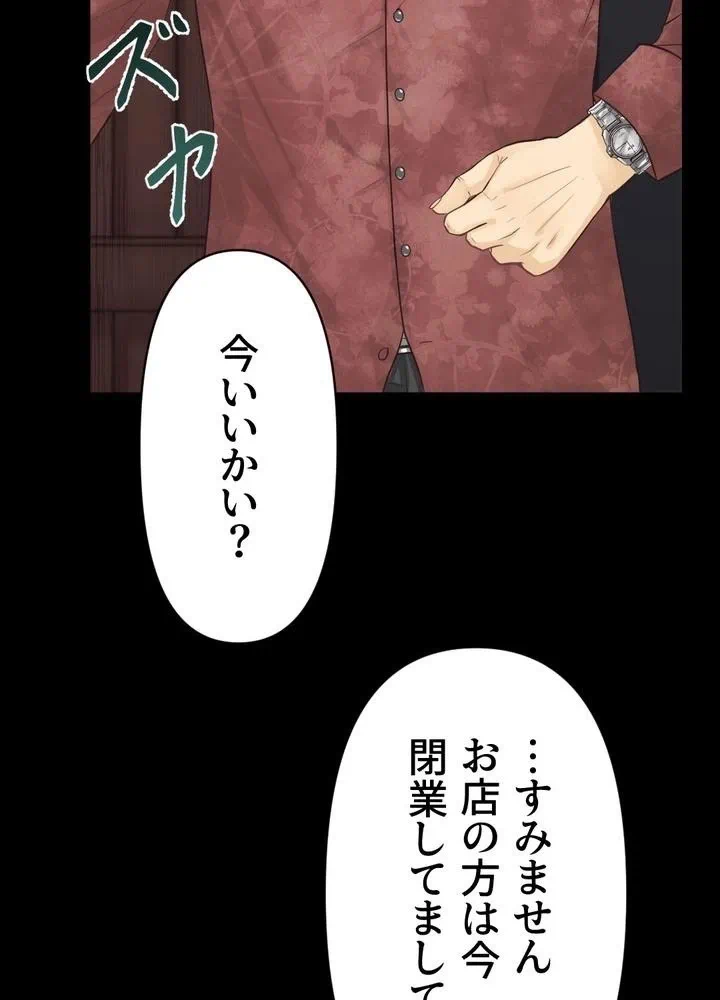Kamen Reijou no Fukushuu Konyaku Chapter 4 27ページ