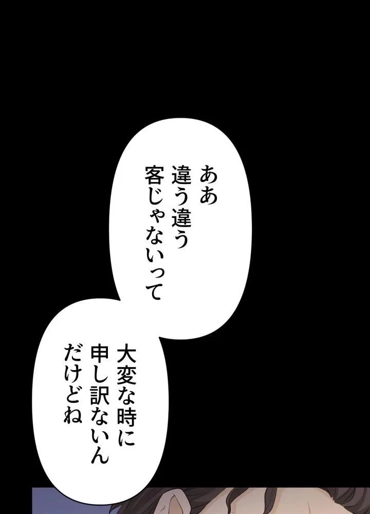 Kamen Reijou no Fukushuu Konyaku Chapter 4 29ページ
