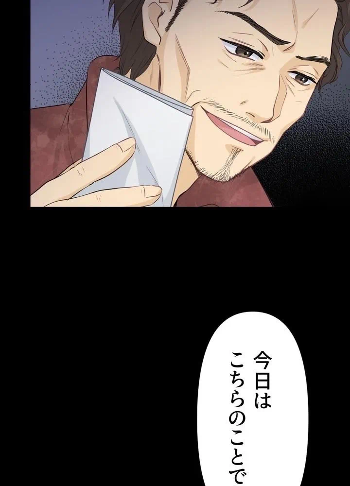 Kamen Reijou no Fukushuu Konyaku Chapter 4 30ページ