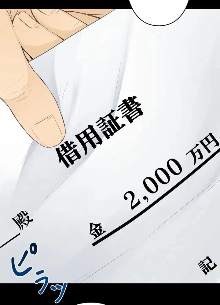 Kamen Reijou no Fukushuu Konyaku Chapter 4 31ページ