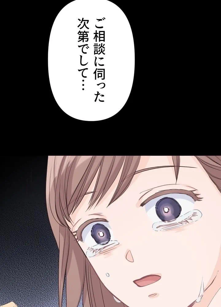Kamen Reijou no Fukushuu Konyaku Chapter 4 32ページ