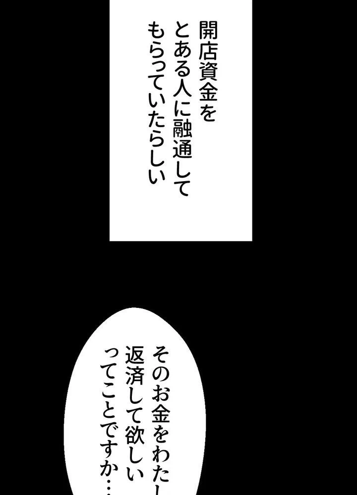 Kamen Reijou no Fukushuu Konyaku Chapter 4 38ページ