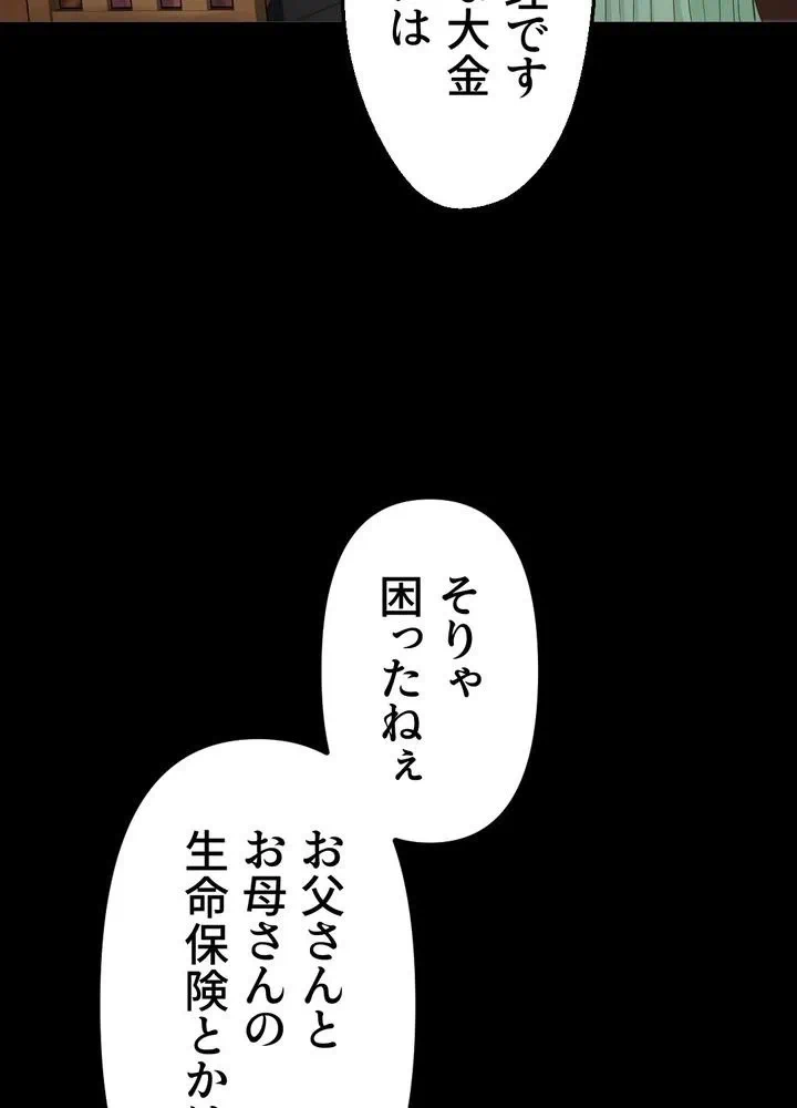 Kamen Reijou no Fukushuu Konyaku Chapter 4 40ページ