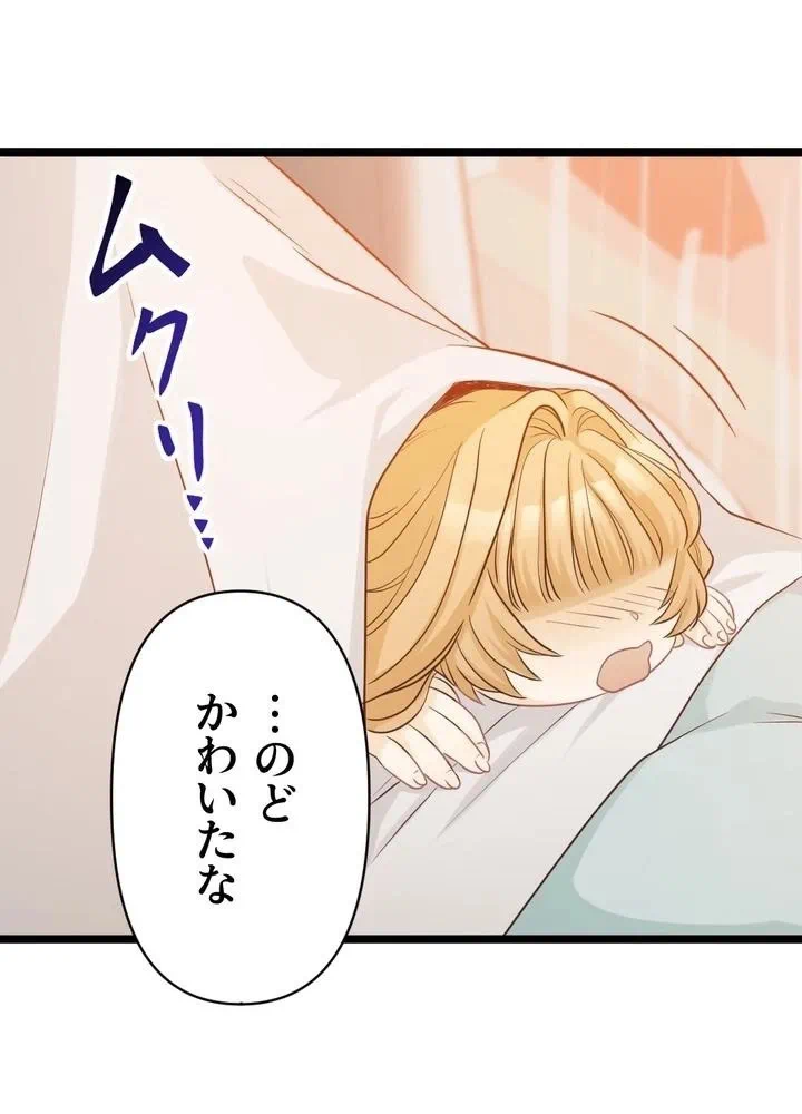 Kamen Reijou no Fukushuu Konyaku Chapter 4 5ページ