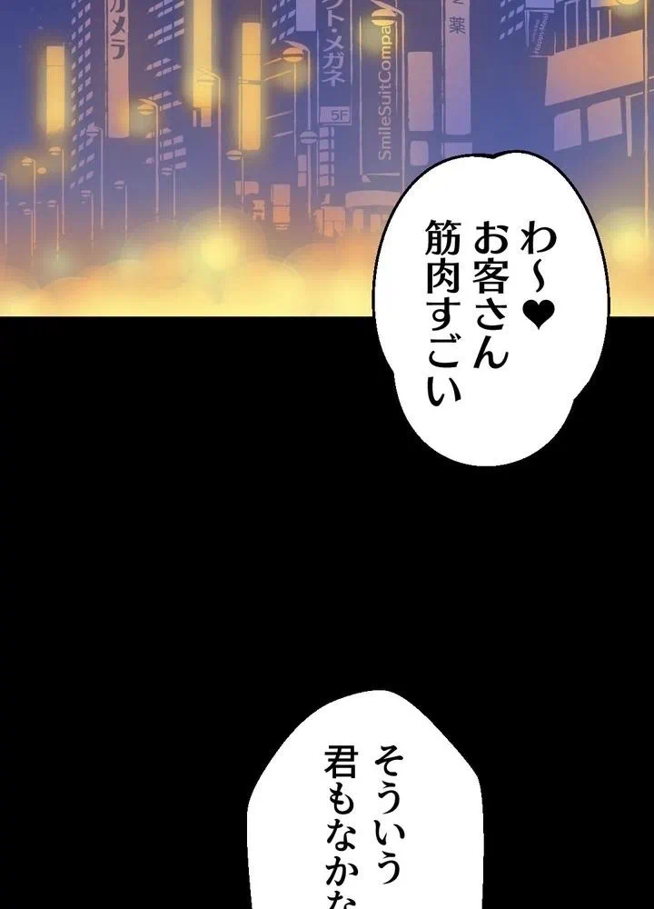 Kamen Reijou no Fukushuu Konyaku Chapter 4 49ページ