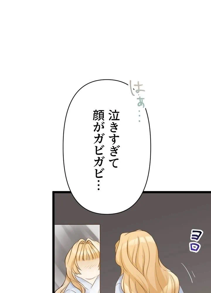 Kamen Reijou no Fukushuu Konyaku Chapter 4 6ページ