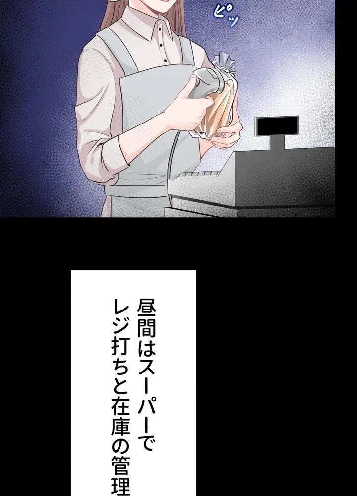 Kamen Reijou no Fukushuu Konyaku Chapter 4 54ページ