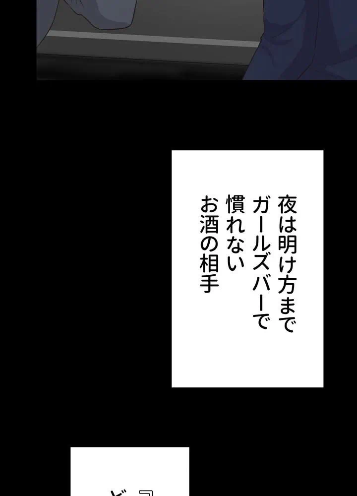 Kamen Reijou no Fukushuu Konyaku Chapter 4 56ページ