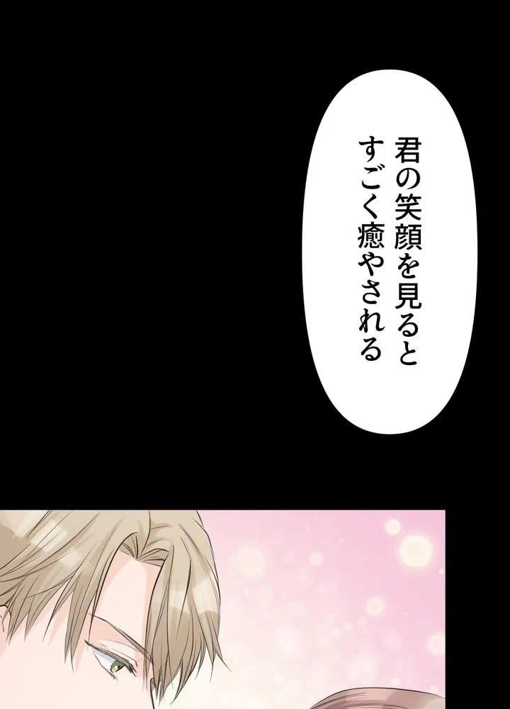 Kamen Reijou no Fukushuu Konyaku Chapter 4 64ページ
