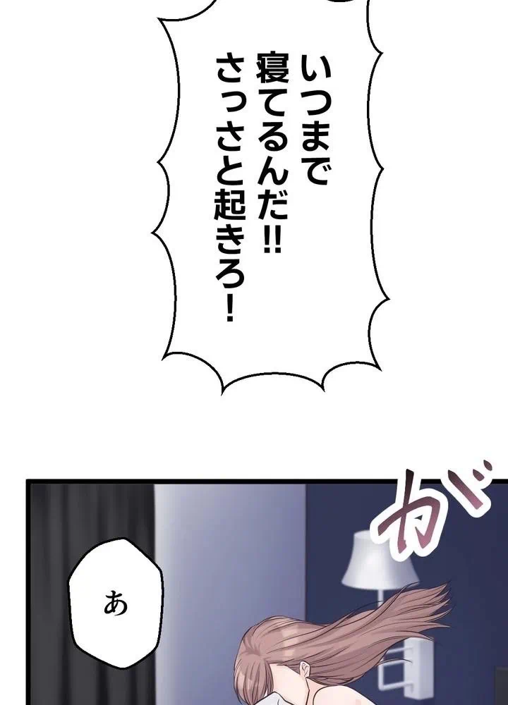 Kamen Reijou no Fukushuu Konyaku Chapter 4 71ページ