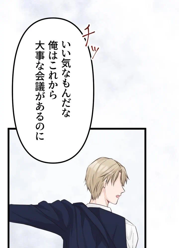 Kamen Reijou no Fukushuu Konyaku Chapter 4 73ページ
