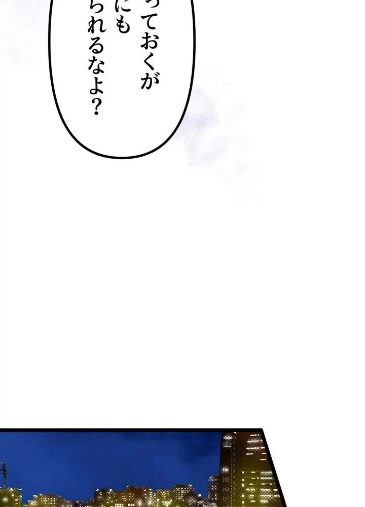 Kamen Reijou no Fukushuu Konyaku Chapter 4 76ページ
