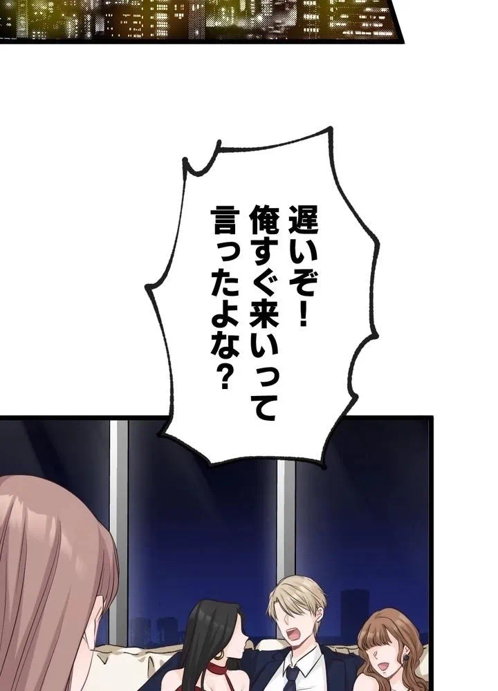 Kamen Reijou no Fukushuu Konyaku Chapter 4 77ページ