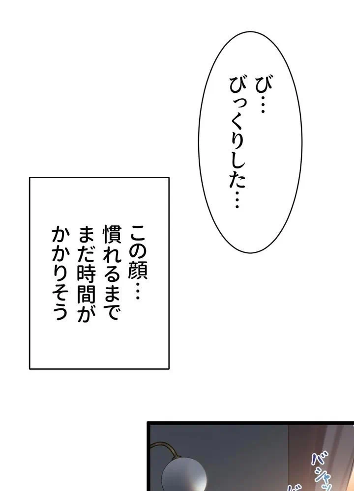 Kamen Reijou no Fukushuu Konyaku Chapter 4 9ページ