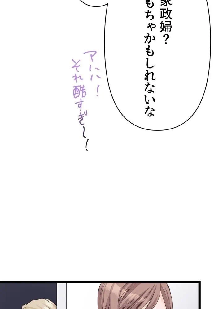 Kamen Reijou no Fukushuu Konyaku Chapter 4 83ページ